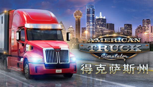American Truck Simulator - Texas