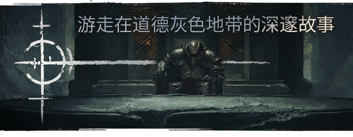 Mature__morally_grey_story_zho-CH.png