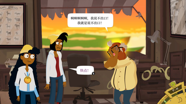 神的超级大宝贝 截图 20