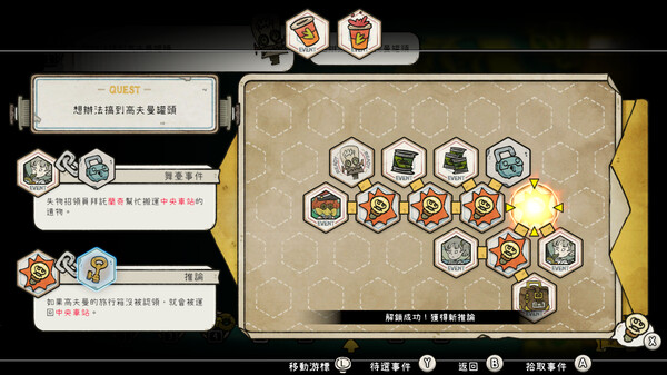 巴別號漫遊指南 遊戲截圖 5