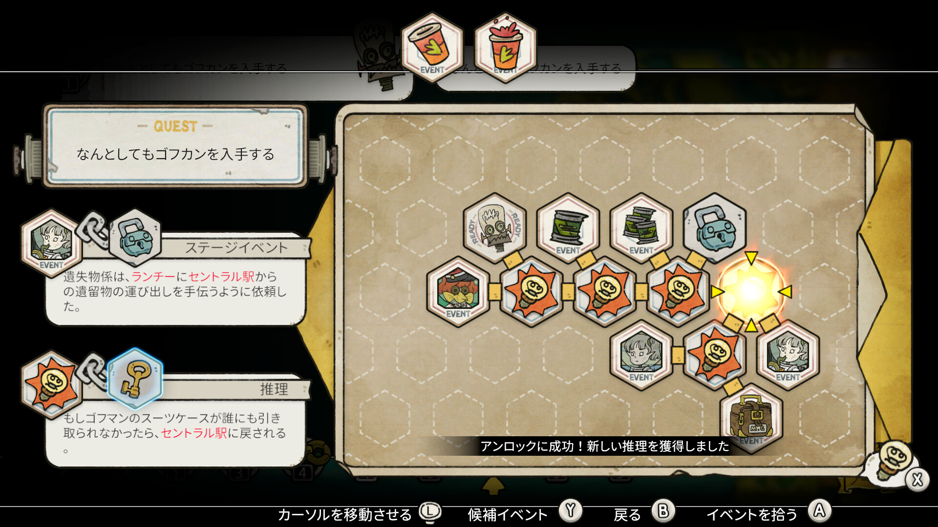 Indie Freaks バベル号ガイドブック