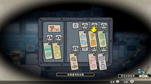 巴別號漫遊指南 遊戲截圖 7