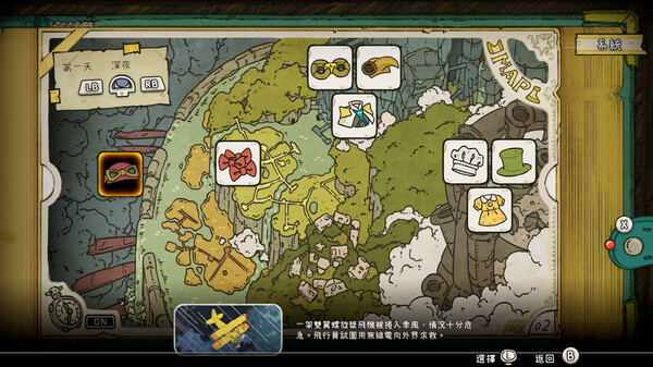 巴別號漫遊指南 遊戲截圖 13