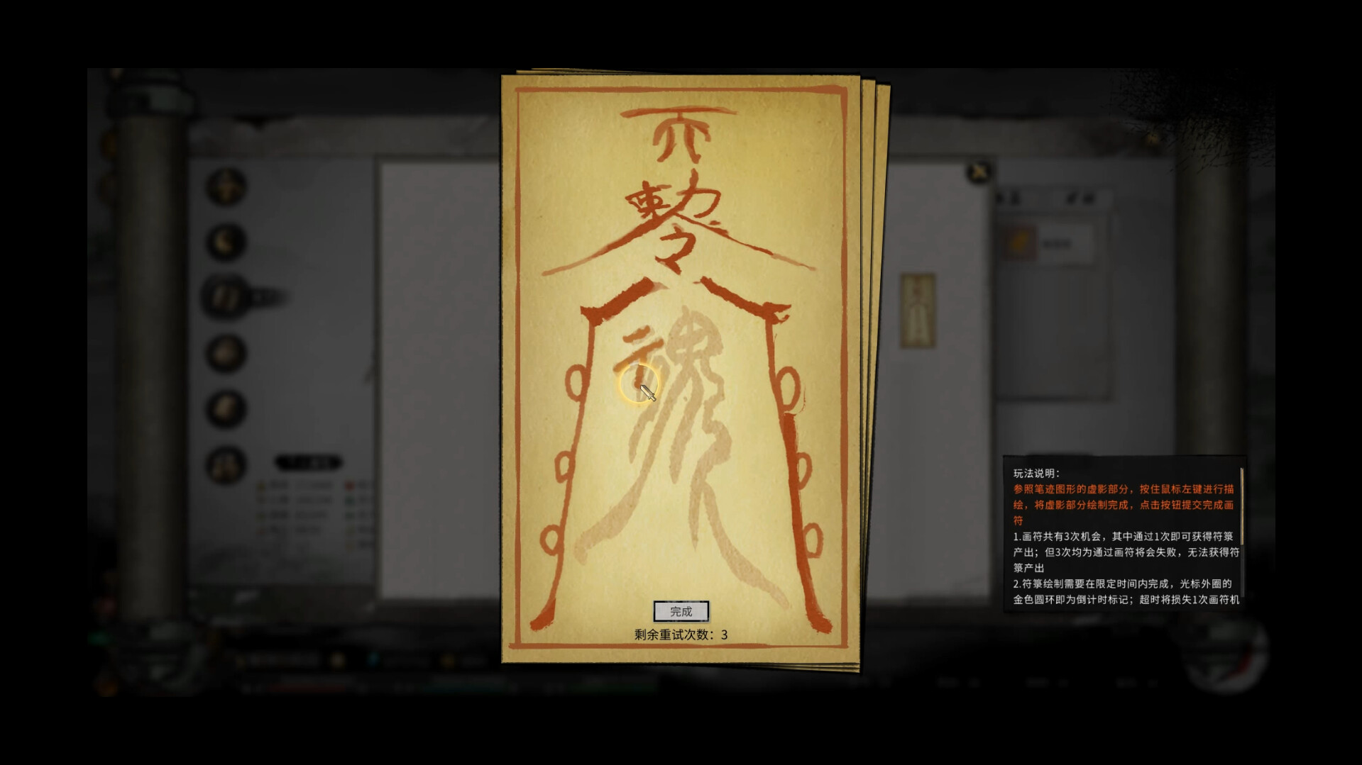 screenshot of 鬼谷八荒 Tale of Immortal 6