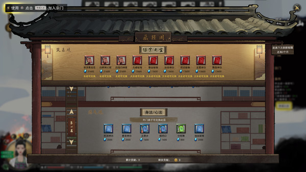 鬼谷八荒-游戏截图