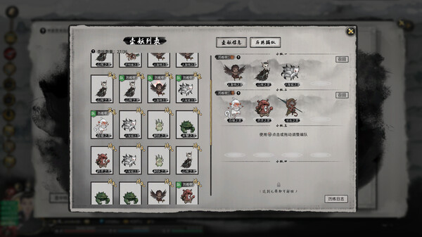 鬼谷八荒-游戏截图