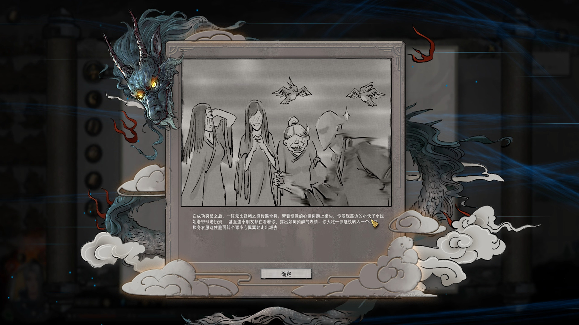 图片[13]-鬼谷八荒手机版（Tale of Immortal APK）下载-蒸汽游戏宝库 - 高质量Steam单机游戏下载站
