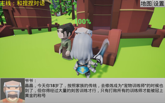 Screenshot z 枪林弹雨