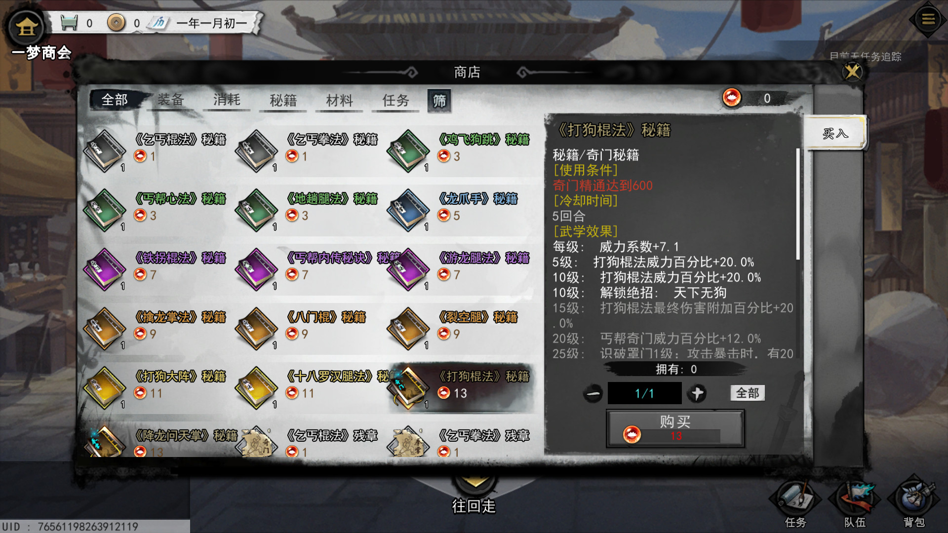 Screenshot 10