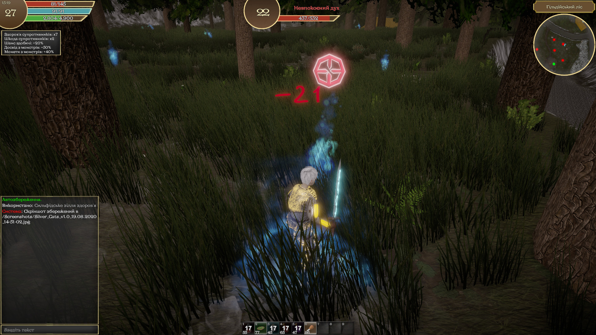 Silver Cats screenshot #2