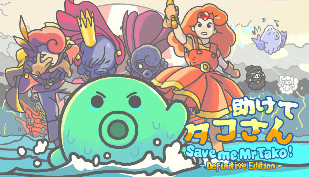新品 Save me Mr Tako 助けてタコさん 決定版 日本語表示 Steam：助けてタコさん 決定版
