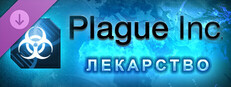 Plague Inc: The Cure