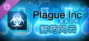 Plague Inc: The Cure