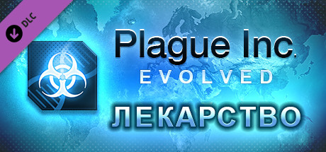 Plague Inc: The Cure.