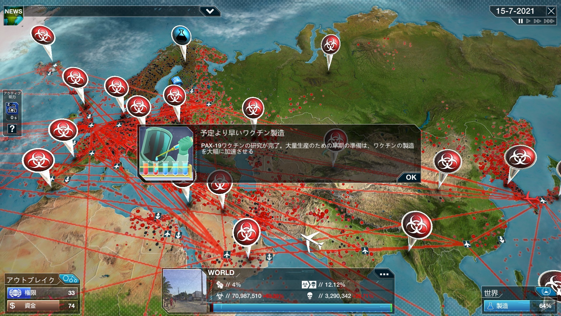 Plague Inc: The Cureのスクリーンショット 1