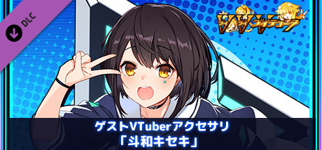 Neptunia Virtual Stars - Towa Kiseki - Vtuber Accessoriesの作品画像