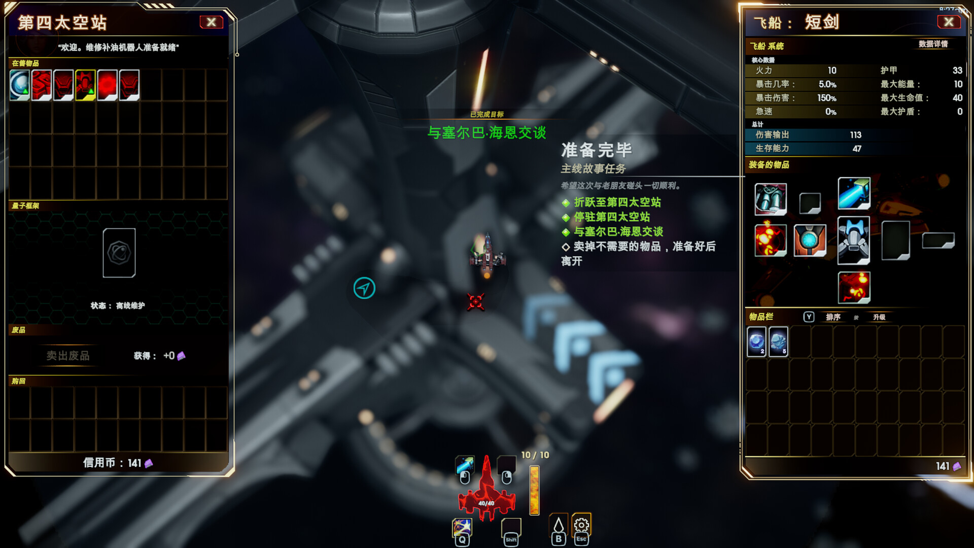 轮回的瓦尔基里 截图