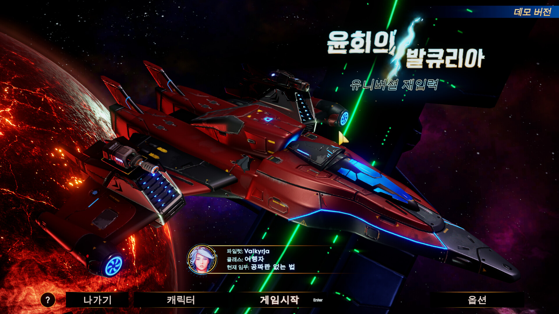 윤회의 발큐리아 스크린샷 2