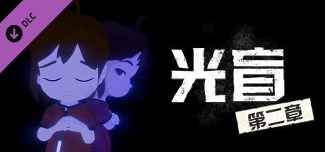 DeLight: The Journey Home - Chapter 2