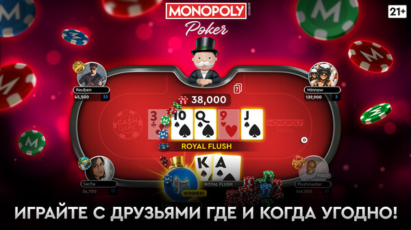 Скриншот MONOPOLY Poker — 3