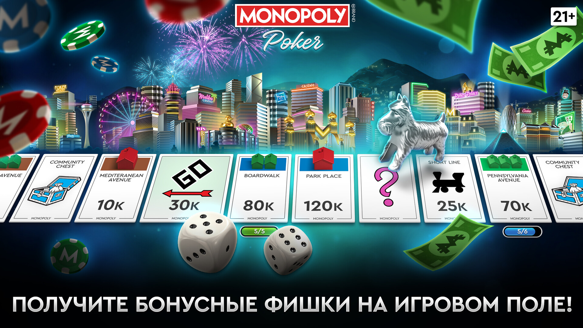 Трейлер MONOPOLY Poker