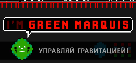 Купить Green Marquis