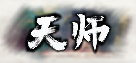 天师 banner