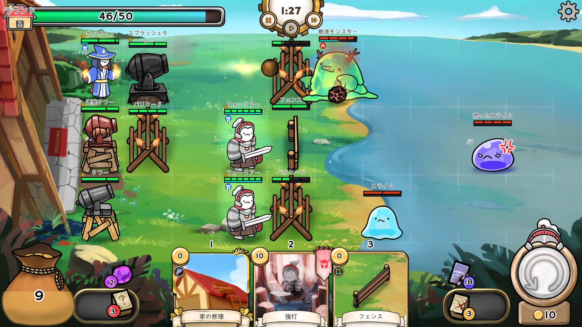 3 Minute Heroes screenshot