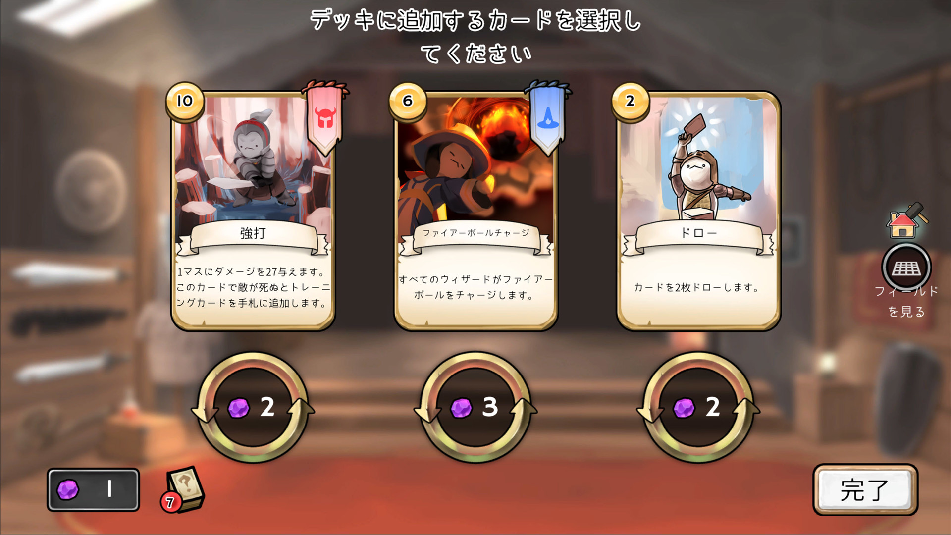 3 Minute Heroes screenshot