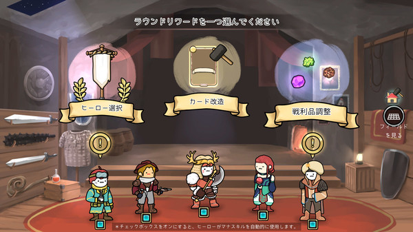 3 Minute Heroes screenshot 6