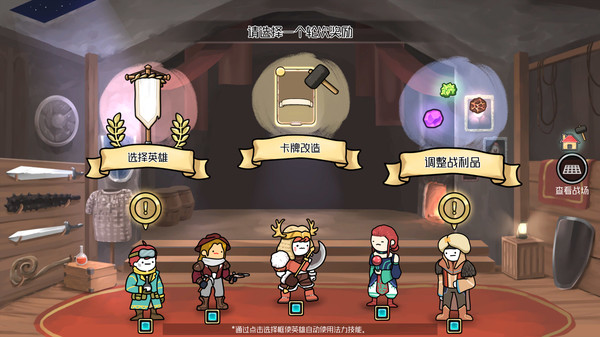 3 Minute Heroes-游戏截图