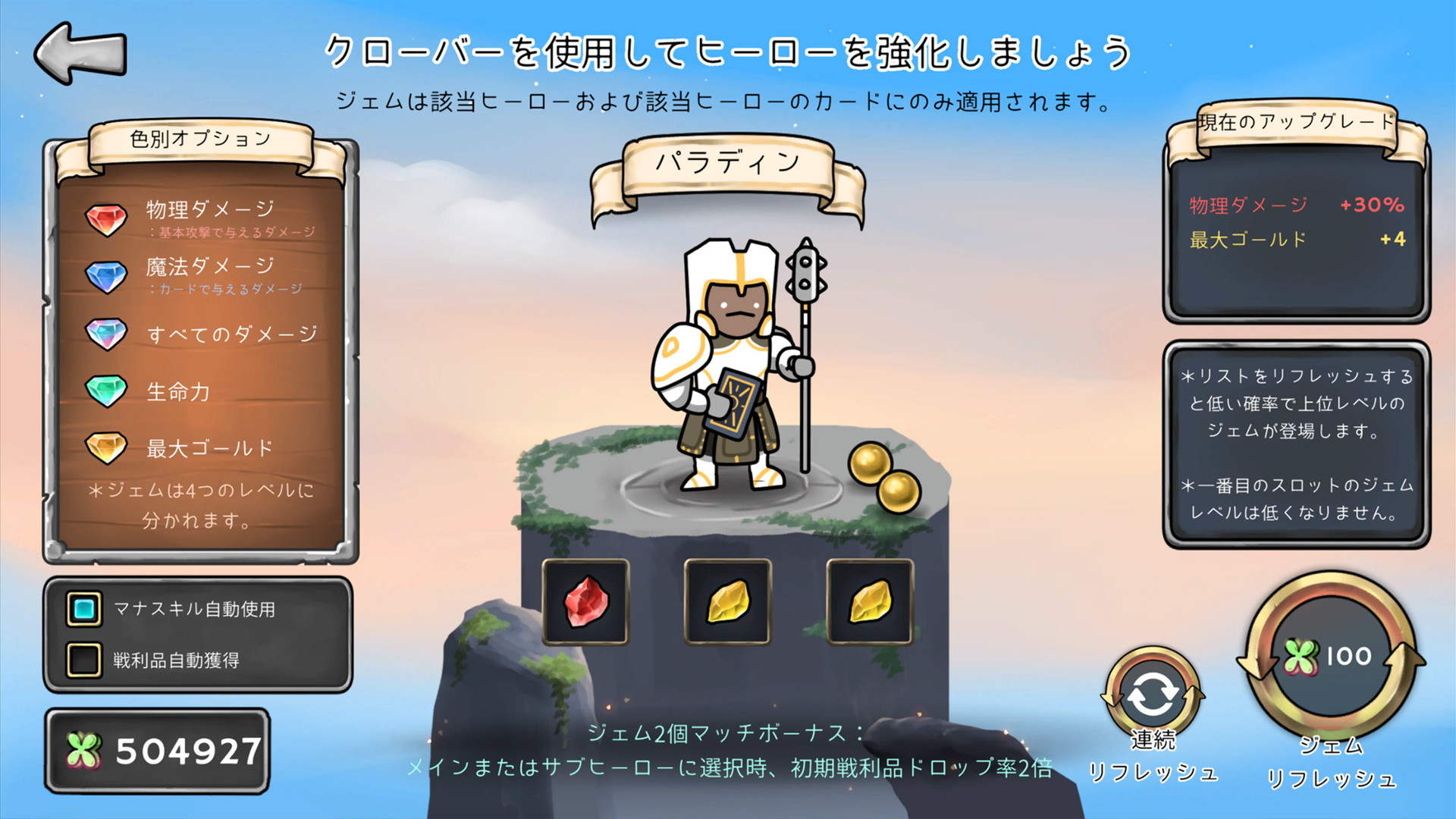 3 Minute Heroes screenshot