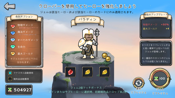 3 Minute Heroes screenshot 10