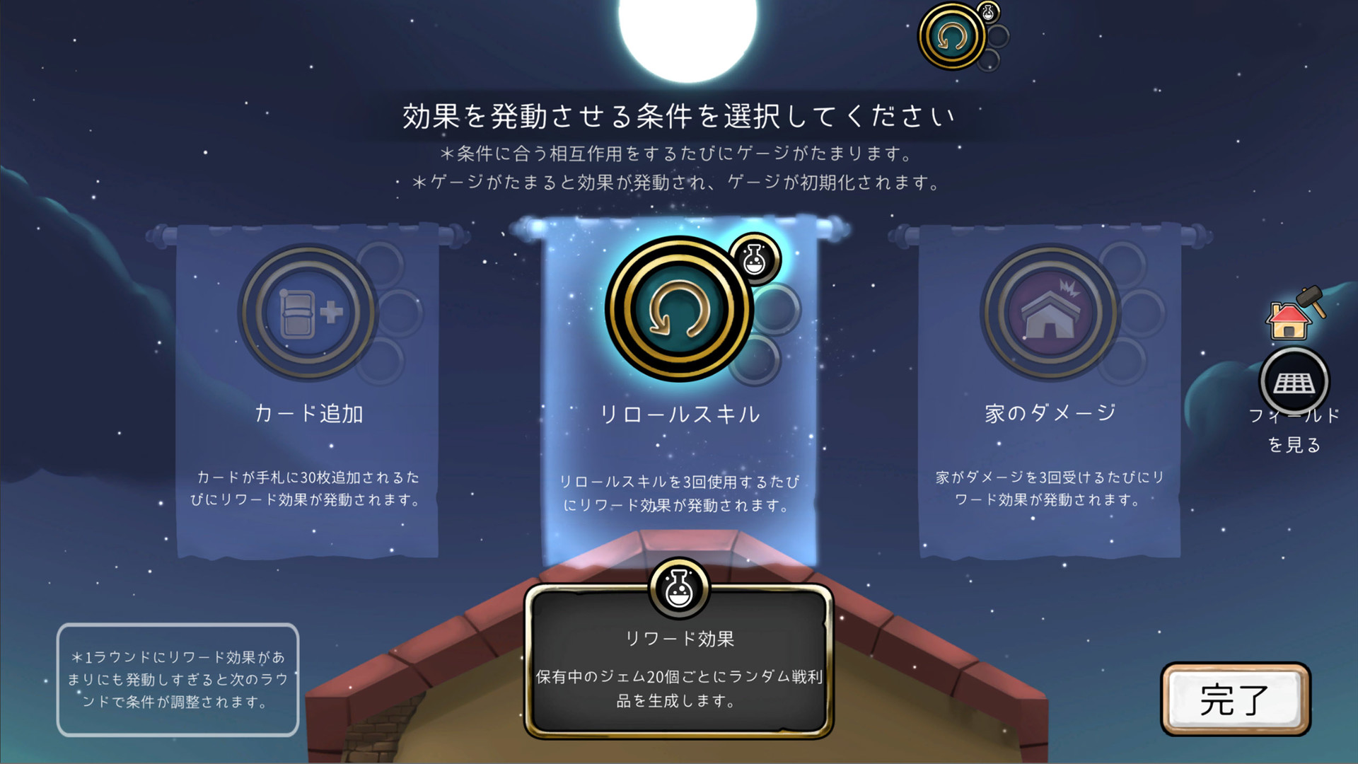 3 Minute Heroes screenshot