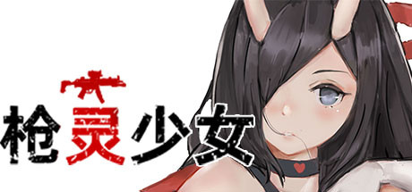 GunSoul Girl banner image