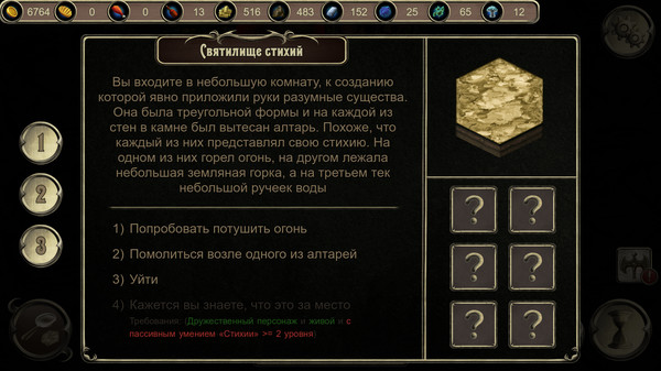 Screenshot z Grim wanderings 2