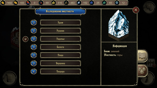 Screenshot z Grim wanderings 2