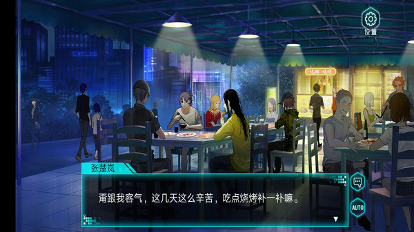 Screenshot z 一人之下之寻炁迷踪
