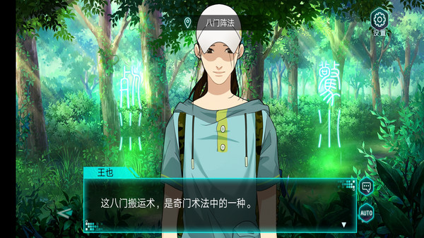 Screenshot z 一人之下之寻炁迷踪