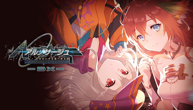Ar nosurge: Ode to an Unborn Star Deluxe on Steam