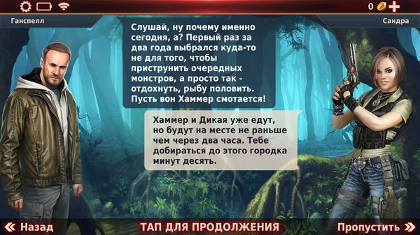 Screenshot z Gunspell 2