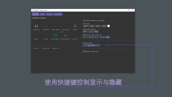 HudSight - 十字线覆盖-游戏截图