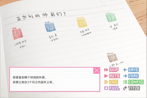 像素男友 语音完整版-游戏截图