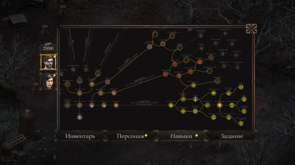 Vendir: Plague of Lies.