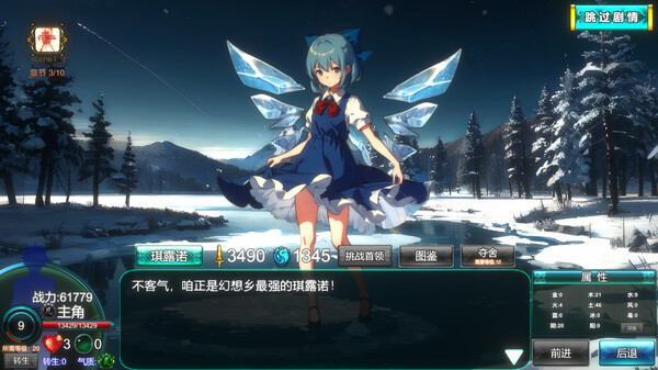 Touhou Legend of Body Snatching screenshot 4
