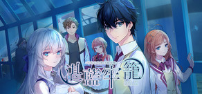 湛蓝牢笼 Rail of Möbius