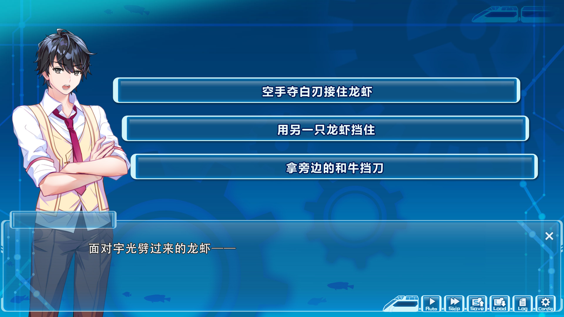 湛蓝牢笼 Rail of Möbius 截图