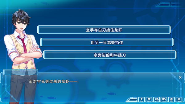 湛蓝牢笼Rail of Möbius-游戏截图
