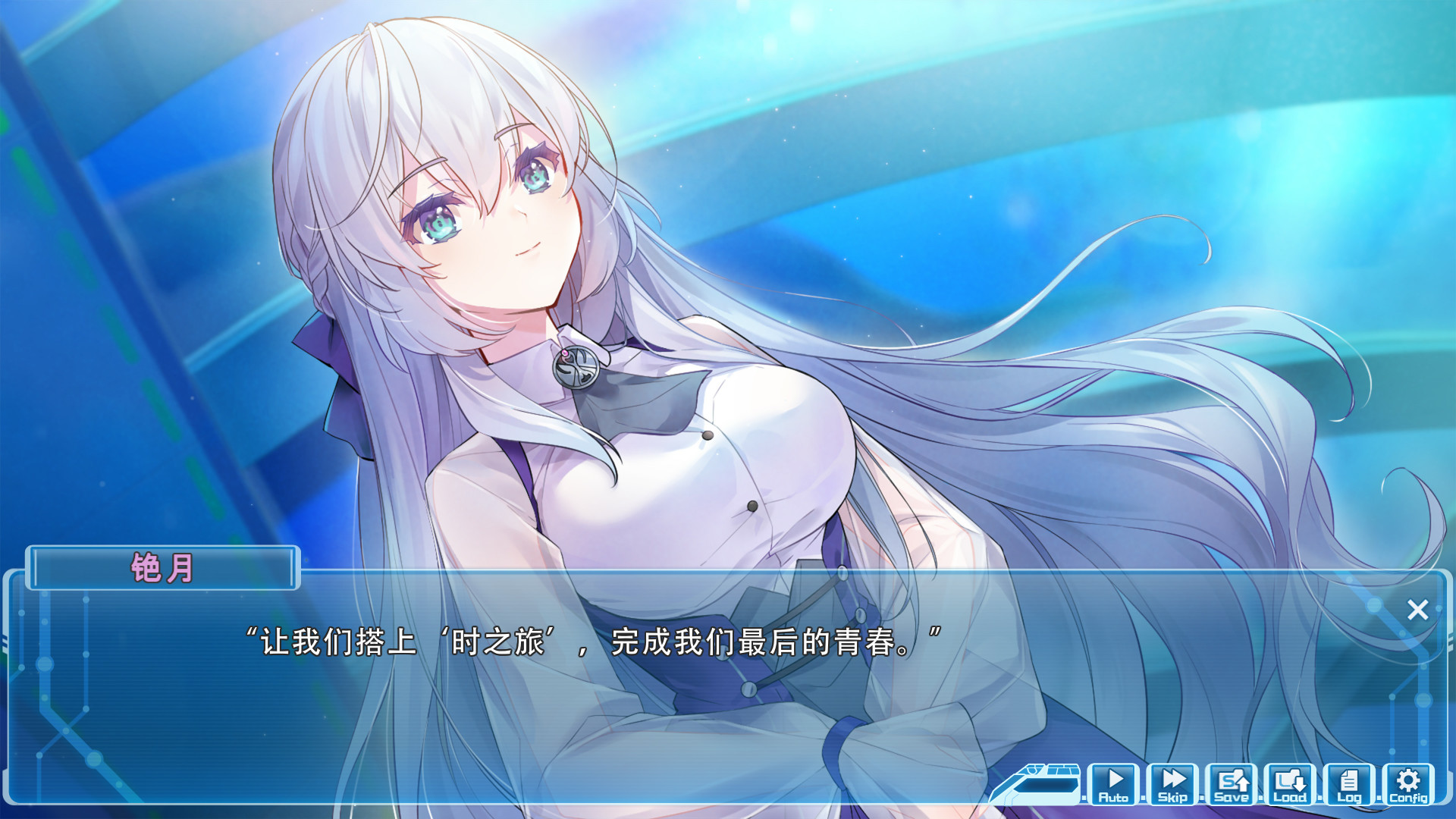 湛蓝牢笼 Rail of Möbius 截图