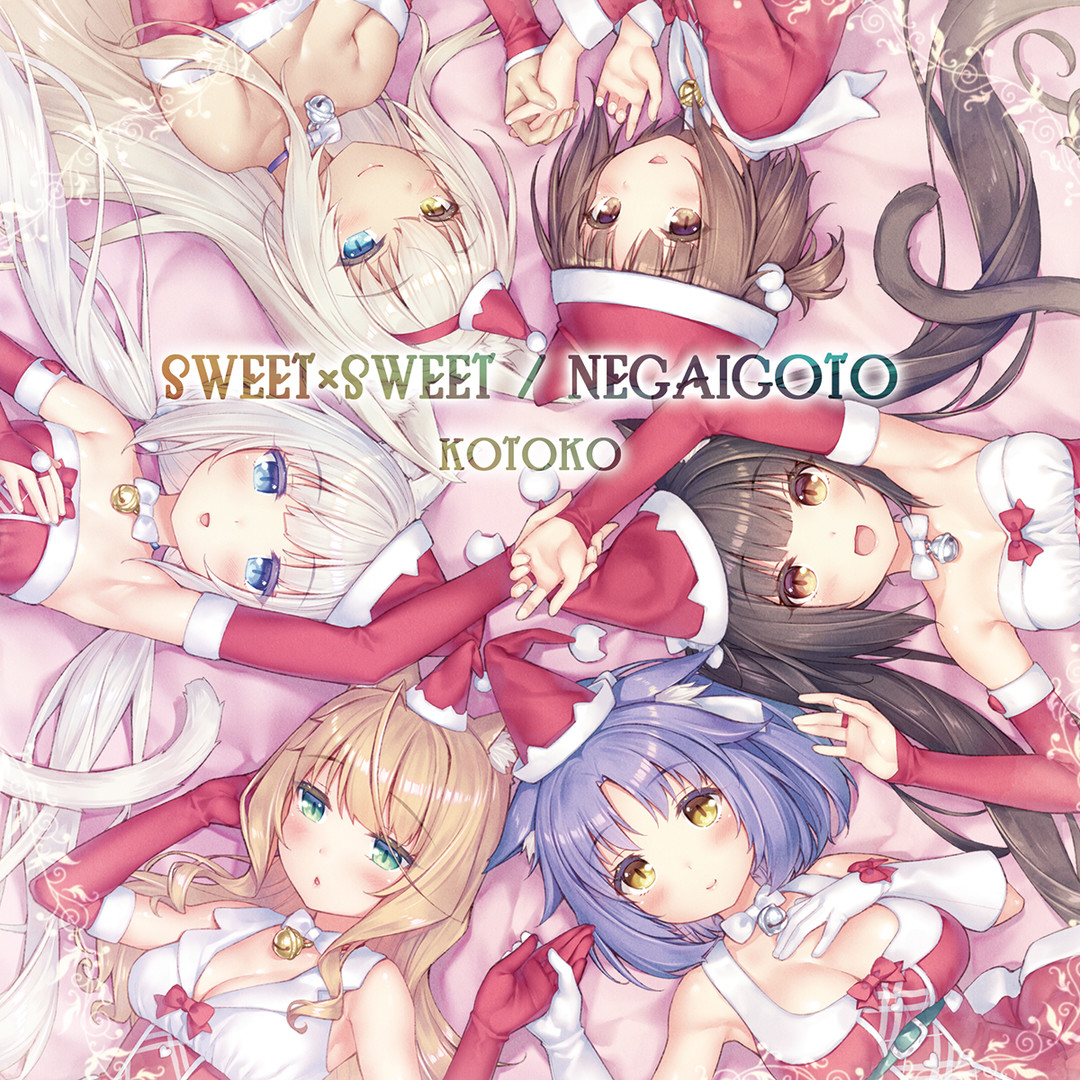 NEKOPARA Vol. 4 - Theme Song Featured Screenshot #1